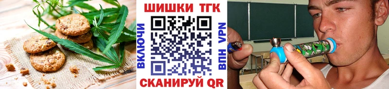 Печенье с ТГК конопля  Приморск 