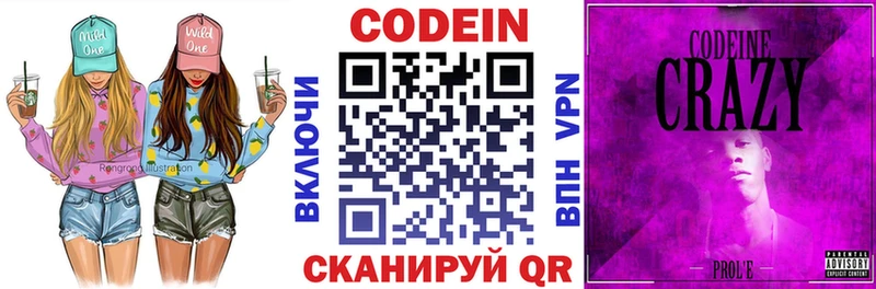 Codein Purple Drank  Приморск 