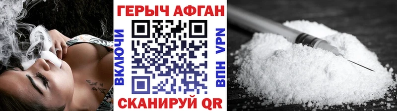 наркота  Приморск  Героин афганец 