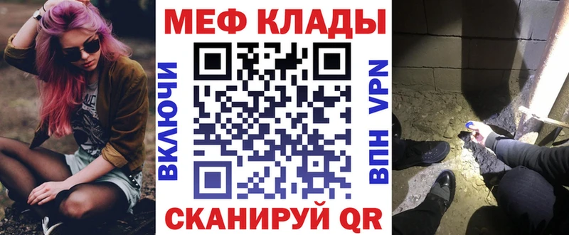как найти   Приморск  МЕФ мяу мяу 
