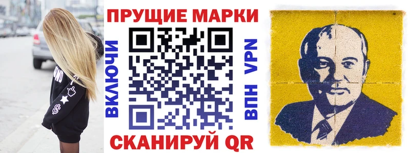 mega ссылки  Приморск  Наркотические марки 1,5мг  закладки 